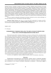 Повышение уровня безопасности операторов технических средств в агропромышленном комплексе