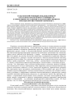 Сельскохозяйственный ленд-девелопмент как основа обеспечения устойчивости и эффективности развития сельскохозяйственного земельно-имущественного комплекса