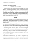 Партерные газоны для Сибири