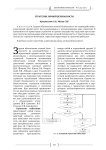 Стратегия личной безопасности