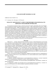 Роль регуляторов роста при размножении жимолости зелеными черенками в Омской области