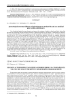 Эколого-агрохимическая оценка влияния цинка на урожайность и качество лекарственного сырья пижмы обыкновенной