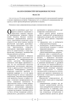 Анализ особенностей рекреационных ресурсов