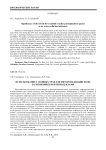 Использование газонных трав для фиторемедиации почв, загрязненных нефтепродуктами