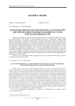 Использование метеорологических характеристик для определения тепловых и водных ресурсов земель Омской области