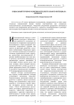 Социальный туризм в развитии интеллектуального потенциала личности