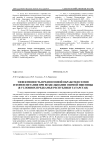 Эффективность предпосевной обработки семян и фонов питания при возделывании озимой пшеницы (в условиях Предкамья Республики Татарстан)