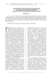 Компетентностный подход в формировании автономной вторичной языковой личности при обучении иностранному языку