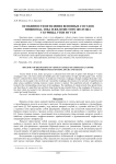 Особенности ветвления венозных сосудов пищевода, зоба и железистого желудка у курицы, утки и гуся