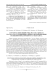 Структура популяций гриба Puccinia triticina на сортах и селекционных линиях мягкой пшеницы на опытном поле Омского ГАУ в 2013-2015 гг