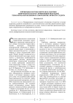 Рейтинговая система контроля на занятиях физической культуры с применением модульной технологии, направленной на саморазвитие личности студента