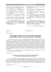 Взаимосвязь содержания различных продуктов окислительной деструкции белков молока