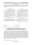 О перспективах интенсивного развития пастбищной аквакультуры в Омской области