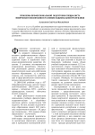 Проблемы профессиональной подготовки специалиста физического воспитания в условиях национальной республики