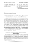 Формирование агрофитоценоза ярового рапса под влиянием технологий возделывания в южной лесостепи Западной Сибири