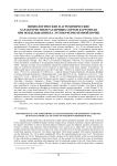 Физиологические и агрохимические характеристики различных сортов картофеля при возделывании на лугово-черноземной почве