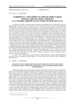 Влияние на урожайность ориентации зубков при посадке чеснока озимого в условиях южной лесостепи Омской области