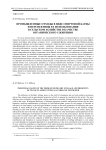 Промышленные отходы в виде спиртовой барды и перспективы ее использования в сельском хозяйстве в качестве органического удобрения