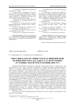 Миграция и аккумуляция селена в пищевой цепи медоносных пчел (Apis mellifera L.) в лесостепных и степных экосистемах долины Днестра