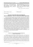 Система генетических детерминант продуктивной кустистости мягкой озимой пшеницы