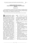 Влияние физической культуры на профессионально-личностное развитие будущего дизайнера