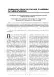Российская система адаптивного здравоукрепления в физической культуре и спорте