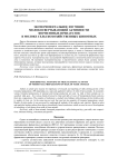 Экспериментальное изучение молокосвертывающей активности ферментных препаратов в молоке сельскохозяйственных животных