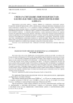 Смена растительных поясов Кыргызстана как последствие глобального потепления климата
