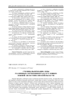 Степень вызревания лозы различных сортов винограда в условиях южной лесостепи Омской области