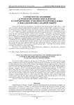 О сроке посева и влиянии агрометеорологических факторов на формирование урожайности кормовых бобов в подтаежной зоне Западной Сибири