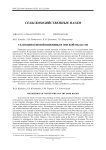 Селекция озимой пшеницы в Омской области