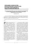 Социальные механизмы и способы управленческого воздействия на социальную и духовную сферы общества средствами физической культуры и спорта