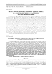 Экологическая оценка влияния ацетата цинка на содержание цинка в растениях пижмы обыкновенной