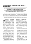 Анализ концепции Федеральной системы подготовки граждан Российской Федерации к военной службе на период до 2020 года (по проблемам здоровья, воспитания и спорта)