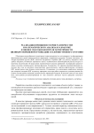 Реализация принципов теории размерностей и математического анализа в разработке и оценке способов контроля герметичности цилиндро-поршневой группы двигателей внутреннего сгорания