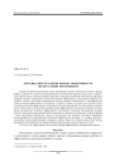 Методика интегральной оценки эффективности эксплуатации автомобилей