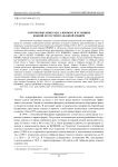 Сортоиспытание рапса ярового в условиях южной лесостепи Западной Сибири