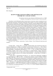 Белорусы Шегарского района Томской области в конце XIX - начале XX века