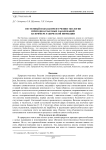 Системный подход при изучении экологии природно-очаговых заболеваний на примере рабической инфекции