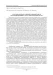 Агротехнологии и развитие корневой гнили на яровой пшенице в лесостепи Омской области