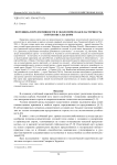 Потенциал продуктивности и экологическая пластичность сортов овса на корм