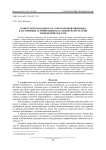 Конкурентоспособность сортов яровой пшеницы в засоренных агрофитоценозах северной лесостепи Тюменской области