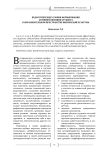 Педагогические условия формирования активной позиции студента в образовательном пространстве физической культуры