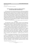 Фитотоксичность чернозема выщелоченного при выращивании ячменя ярового