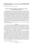 Онтогенез эфиромасличного растения Monarda didyma L. в условиях Омской области