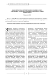 Характеристика сформированности ценностного отношения студентов к здоровью в образовательном процессе вуза