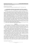 Селекционная ценность исходного материала бобов овощных (Vicia faba L.) в южной лесостепи Западной Сибири