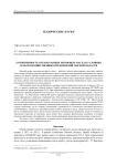 Загрязненность отработанных моторных масел в условиях сельскохозяйственных предприятий Омской области