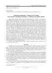 Сырьевой конвейер - основа получения высокопитательных кормов в условиях Западной Сибири