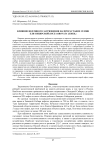 Влияние нефтяного загрязнения на прорастание семян ели сибирской (Picea obovata Ledeb.)